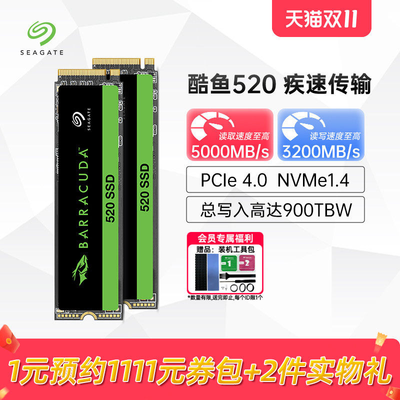 Seagate希捷m2固态硬盘1tb笔记本ssd台式电脑nvme高速酷鱼520/530