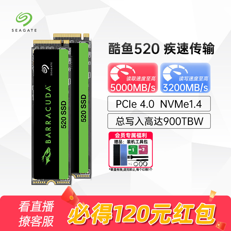 Seagate希捷m2固态硬盘1tb笔记本ssd台式电脑nvme高速酷鱼520/530