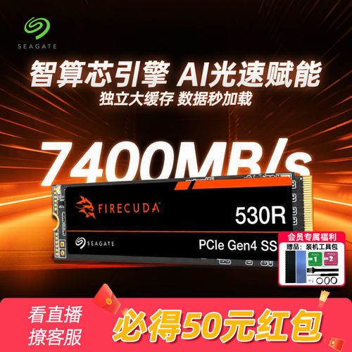 希捷固态硬盘2t高速NVME游戏专用