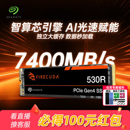 希捷固态硬盘2t高速NVME游戏专用