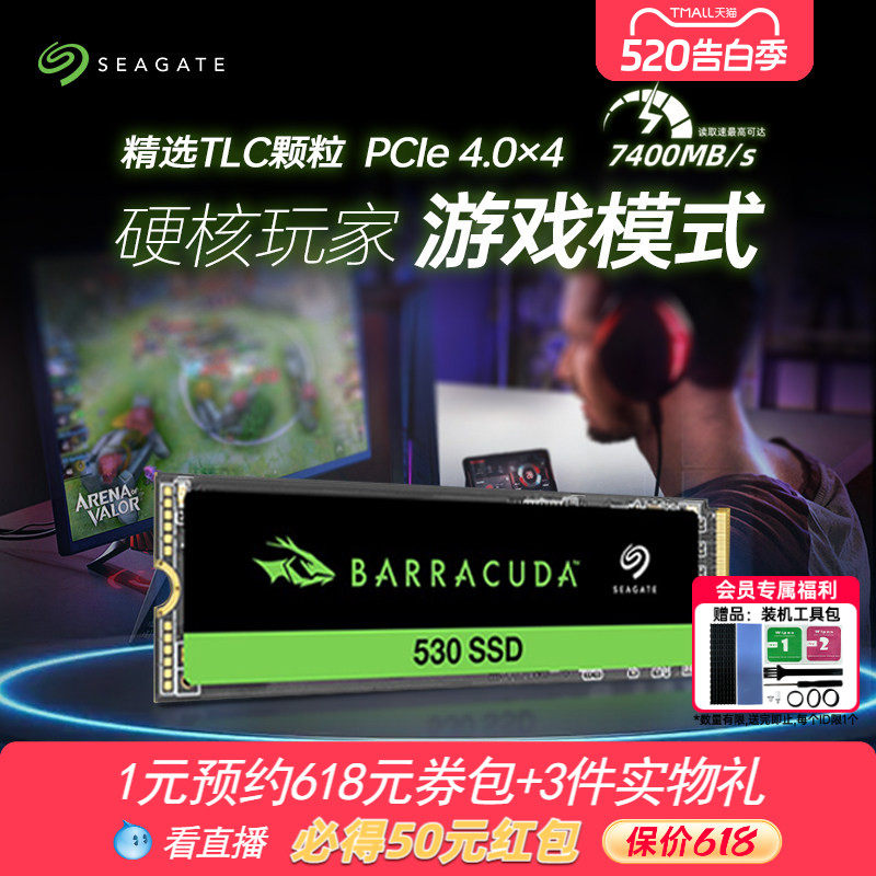 Seagate希捷m2固态pcie4硬盘1t/2t电脑笔记本TL