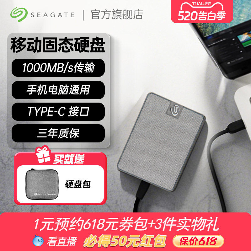 Seagate希捷小翼迷你移动固态硬盘1t/2t便携手机高速外接