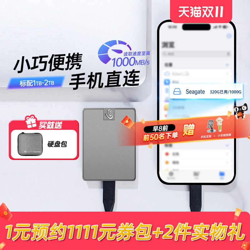 Seagate希捷小翼移动固态硬盘1t小巧便携手机迷你ssd高速移动盘2t