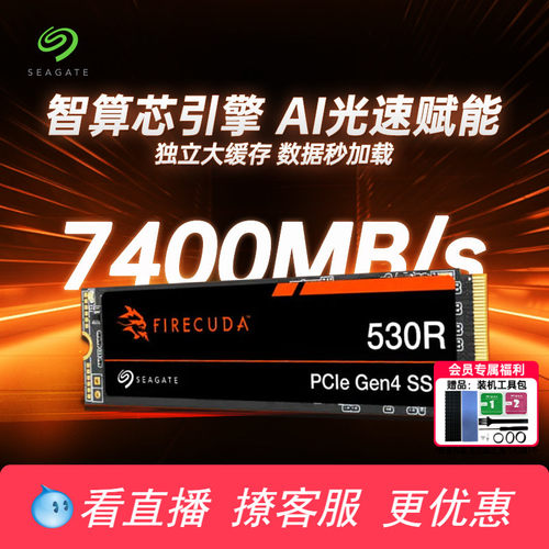 希捷固态硬盘2t高速NVME游戏专用