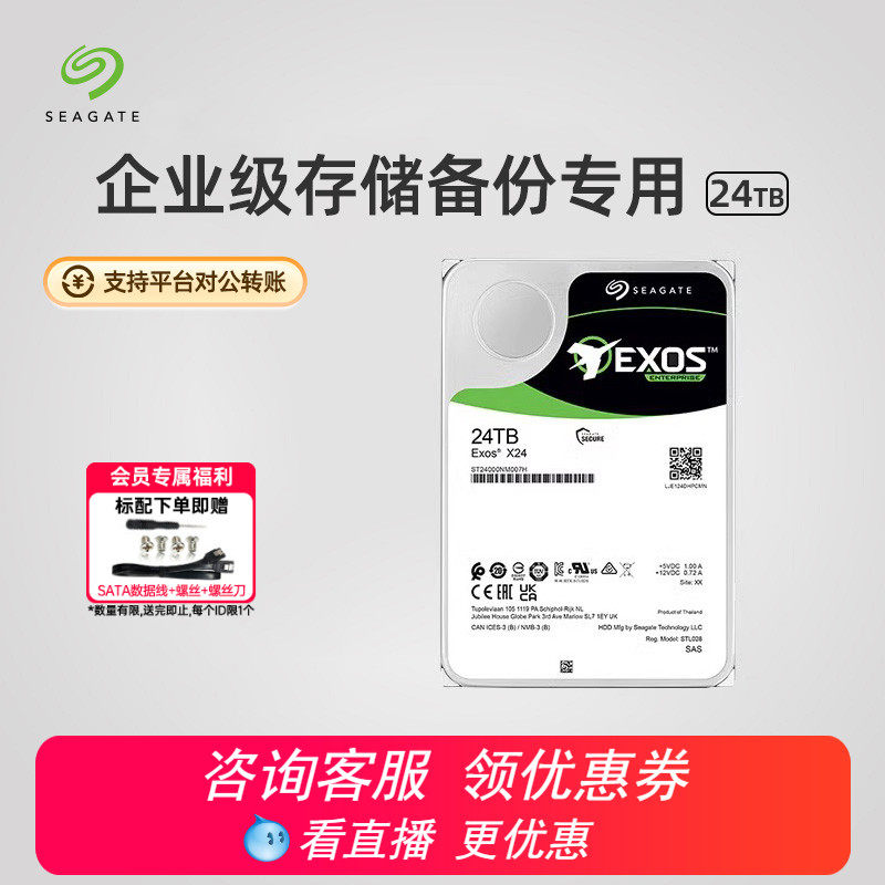 Seagateϣ������24t��еӲ����ҵ���������������ٷ��콢�꺤����