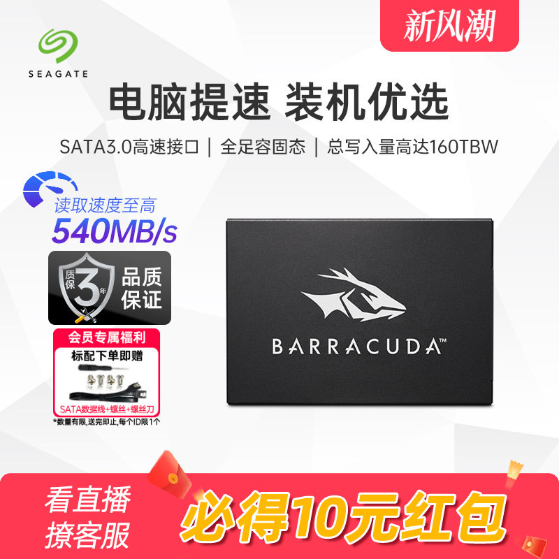 抽黑神话悟空希捷固态sata接口										