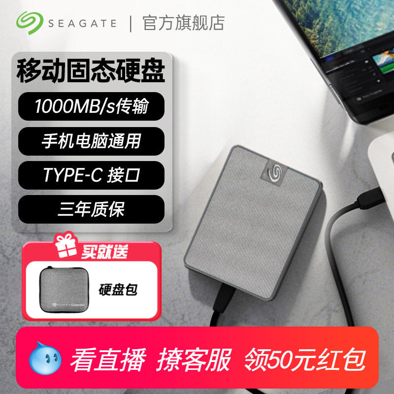 Seagate希捷小翼迷你移动固态硬盘1t/2t便携手机高速外接ssd正品