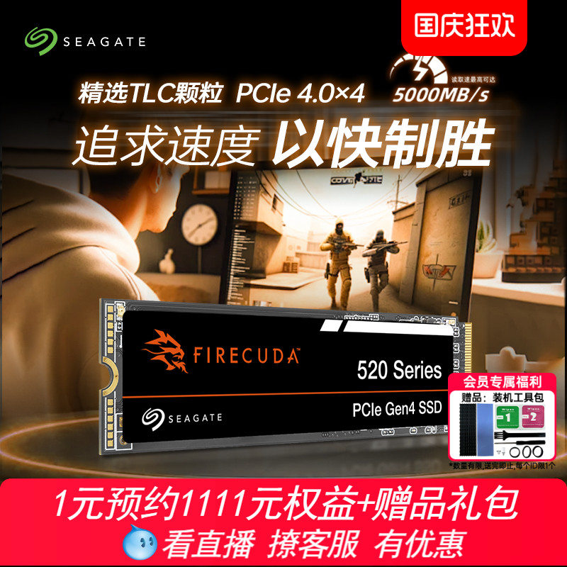 抽黑神话悟空固态硬盘1tTLC颗粒