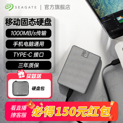 希捷移动固态小翼SSD1TB