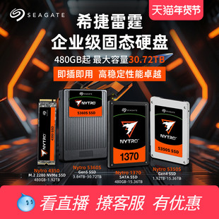 Seagate希捷企业级雷霆固态硬盘ssd台式电脑大容量高速存储盘正品