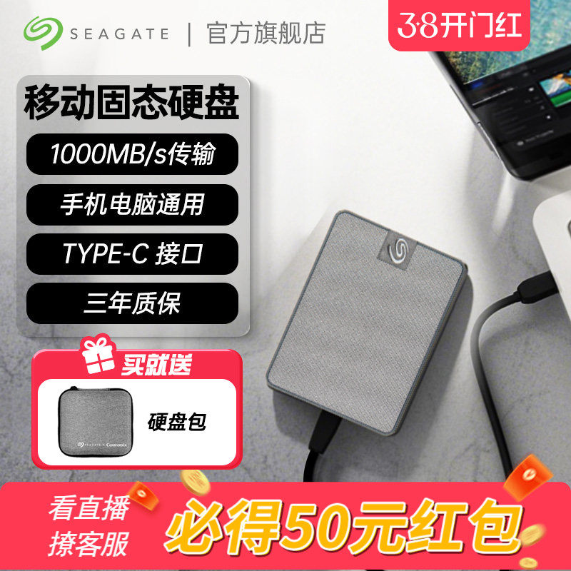 Seagate希捷小翼迷你移动固态硬盘1t/2t便携手机高速外接ssd正品