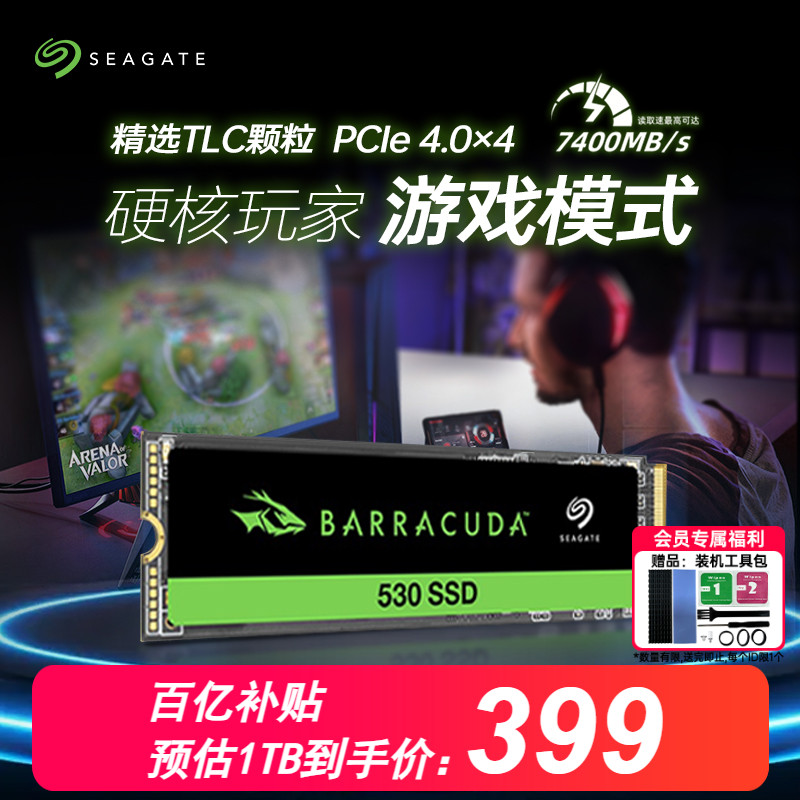 Seagateϣm2̬pcie4Ӳ1t/2tԱʼǱTLCps5530399Ԫȯ