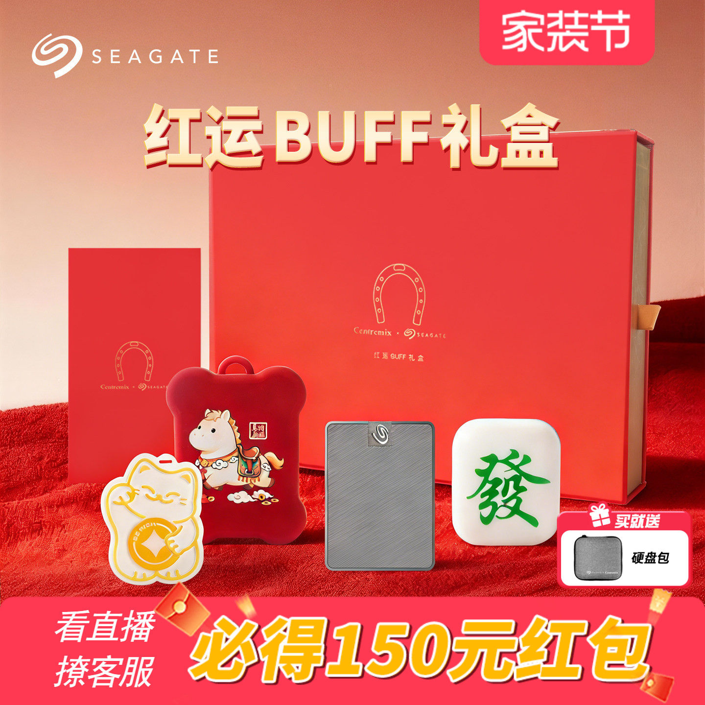 Seagate希捷小翼红运BUFF礼盒移动固态硬盘1t/2t手机
