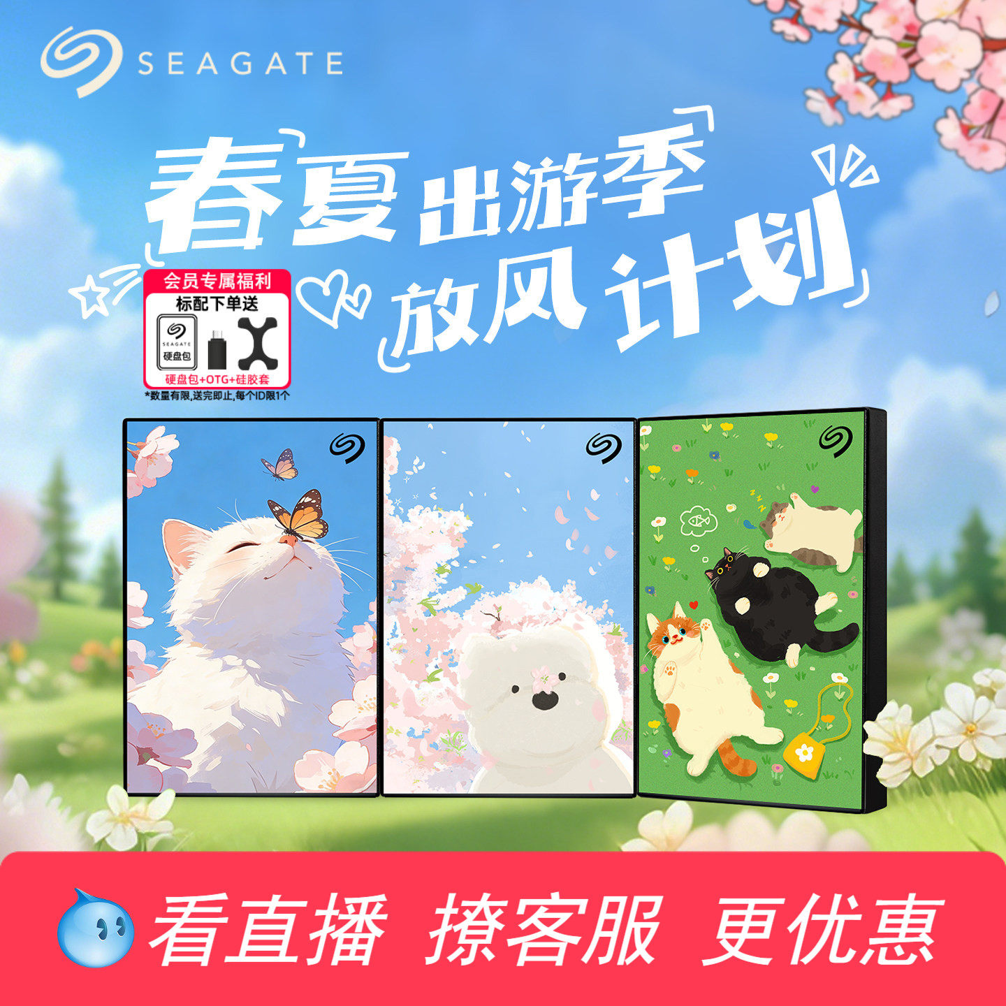 Seagate希捷春夏限定彩绘移动硬盘4tb高速存储5tb官方旗