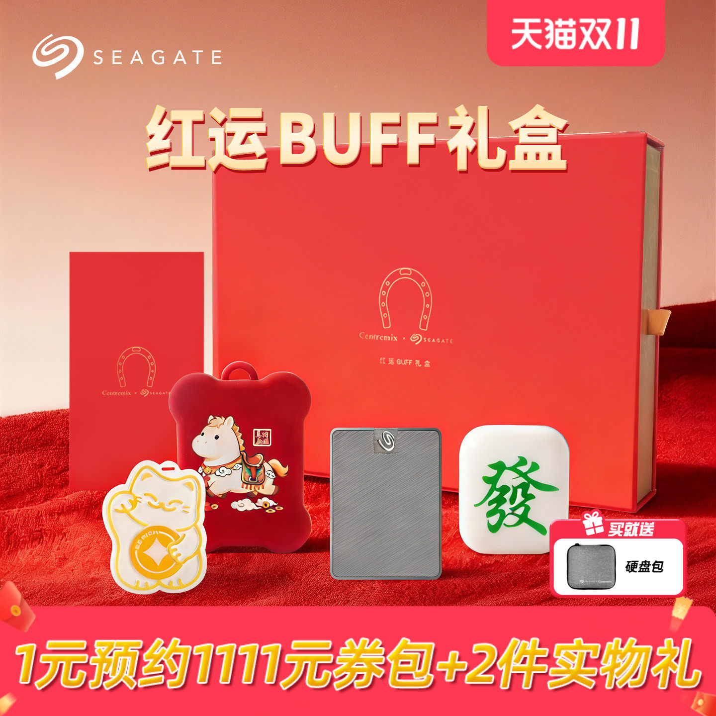 Seagate希捷小翼红运BUFF礼盒移动固态硬盘1t/2t手机新年礼物送礼