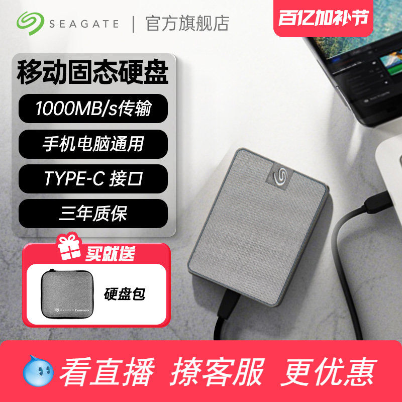 Seagate希捷小翼迷你移动固态硬盘1t/2t便携手机高速外接ssd正品