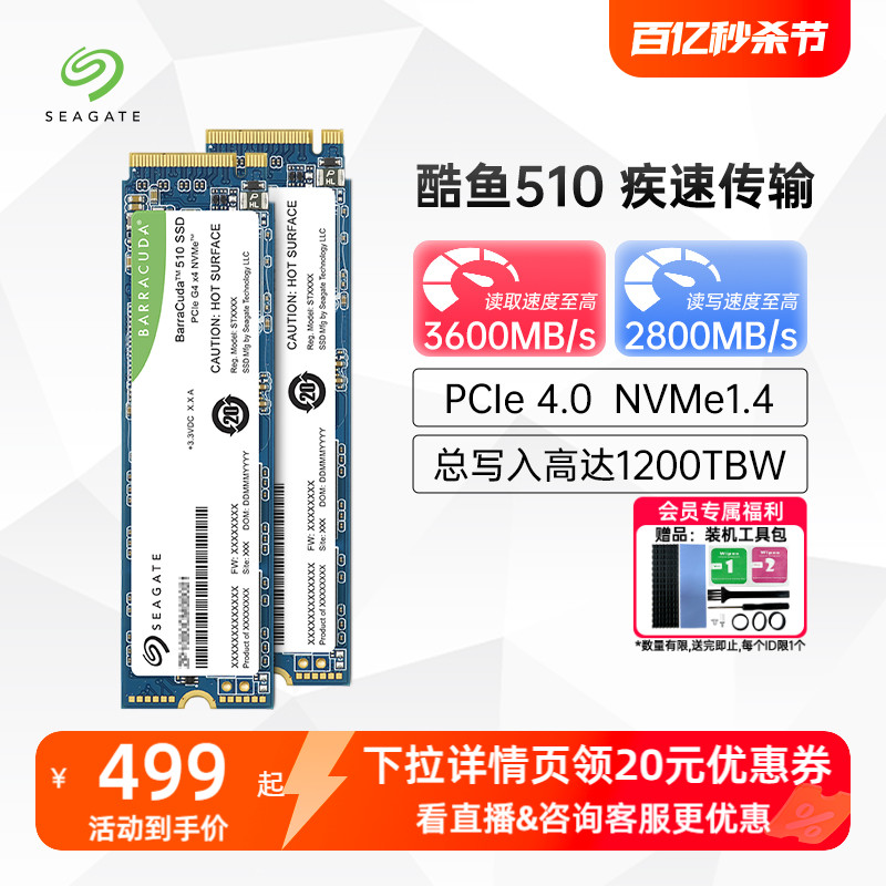 Seagate希捷m2固态硬盘1t笔记本ssd台式电脑nvme高速2t 250g 500g