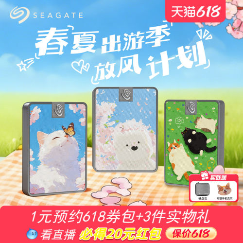 Seagate希捷小翼移动固态彩绘1TB