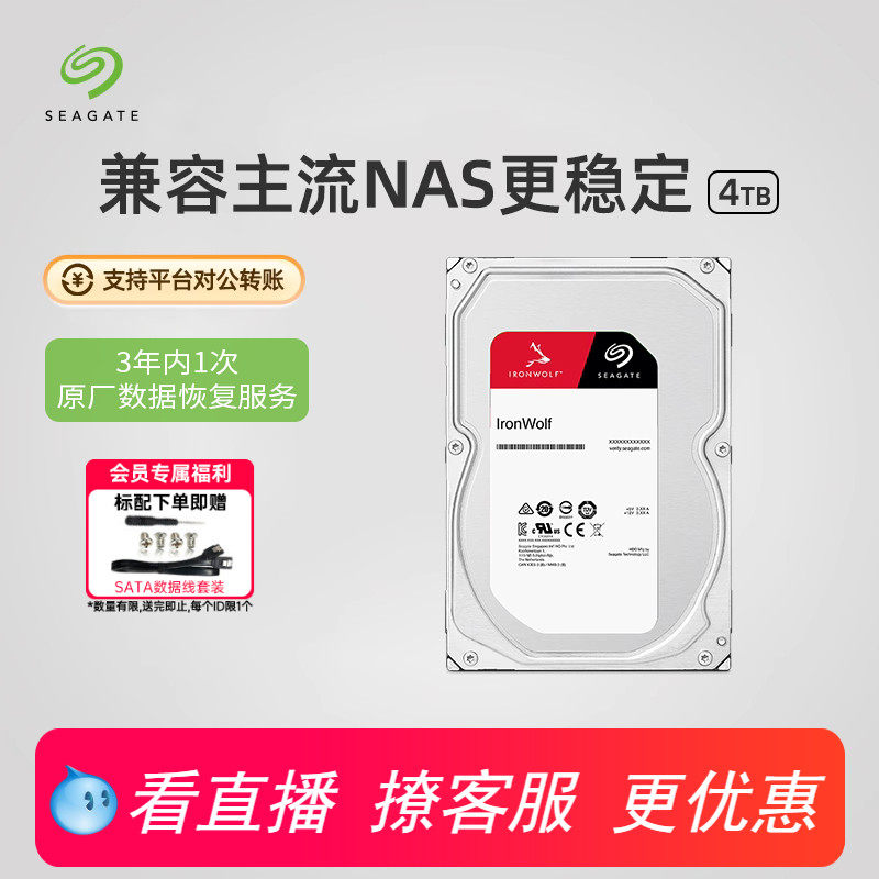 Seagateϣ�ݻ�еӲ�̿���4t/8t̨ʽ������nas������3.5���콢2tb 8TB �� ��