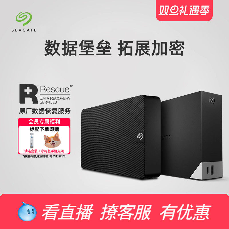 seagate希捷移动硬盘12t苹果存储