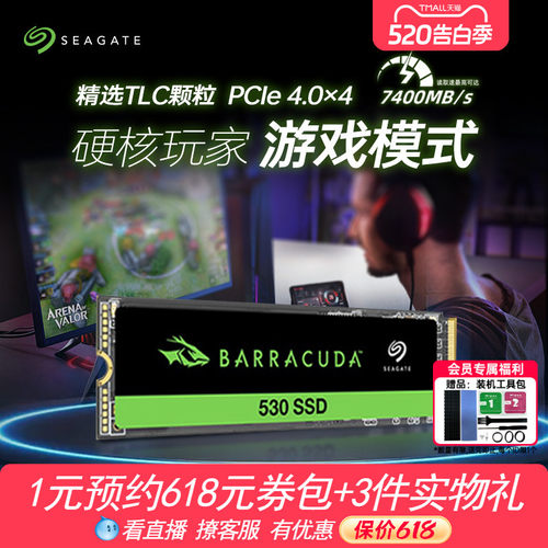 【抽黑神话悟空】固态硬盘希捷
