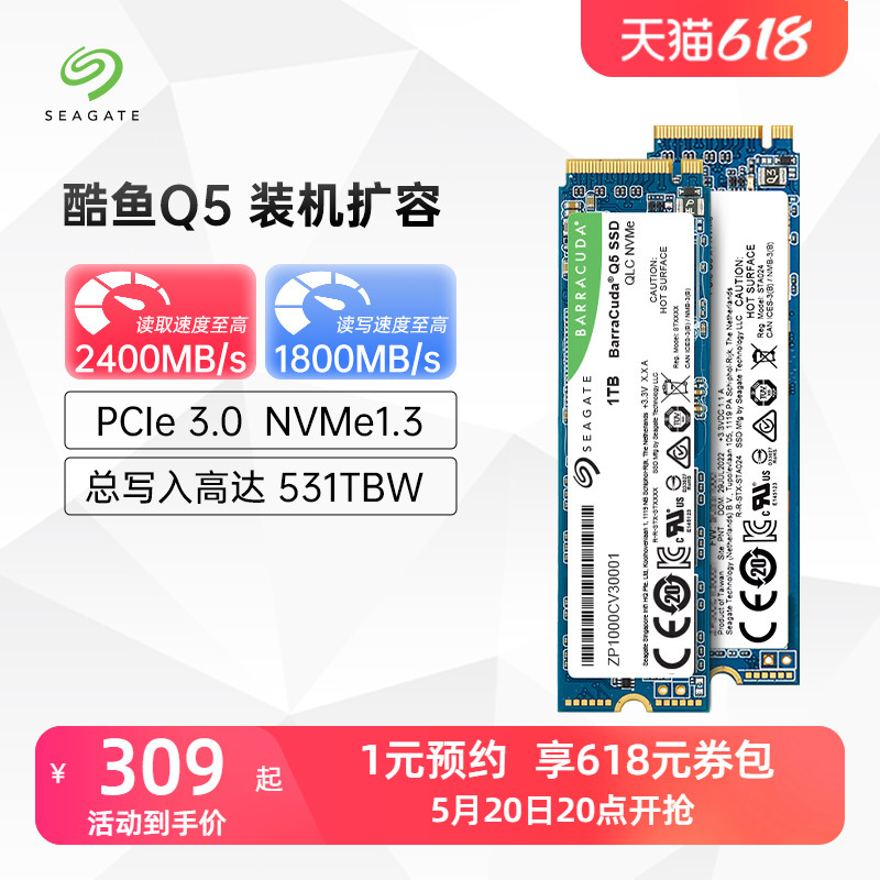 Seagate希捷m2固态硬盘1t笔记本nvme台式m.2电脑500g高速2t ssd 电脑硬件/显示器/电脑周边 固态硬盘 原图主图