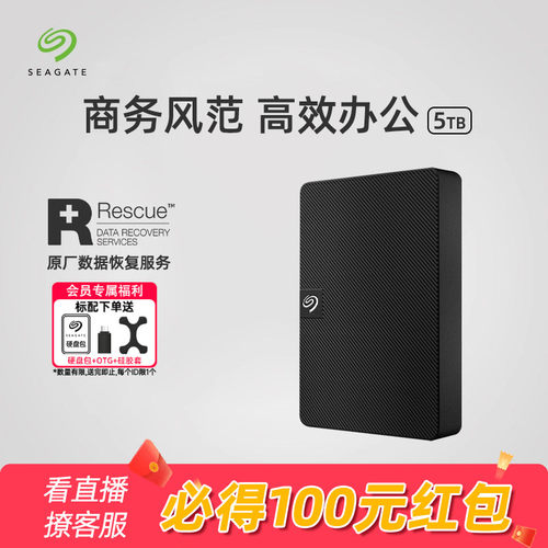 希捷4t移动硬盘外置便携商务推荐