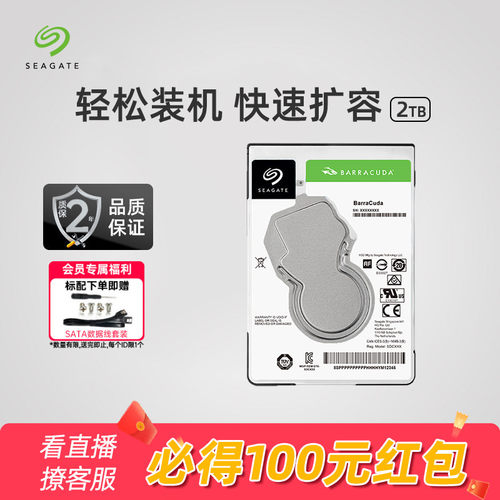 希捷2t笔记本硬盘sata接口存储