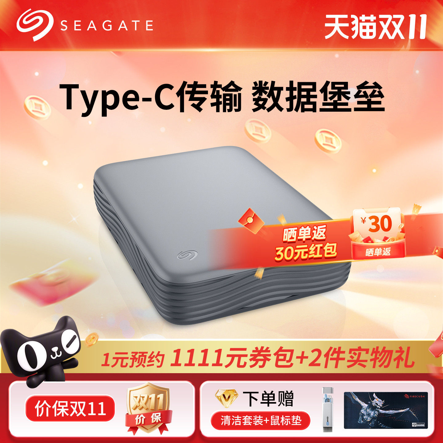Seagate希捷移动硬盘8T桌面存储