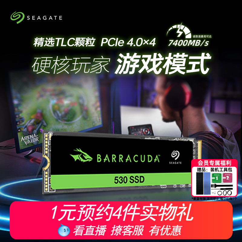 【抽黑神话悟空】固态硬盘希捷