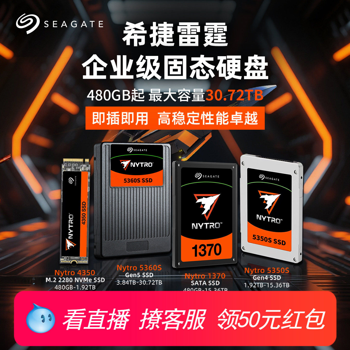 Seagate希捷企业级雷霆固态硬盘ssd台式电脑大容量高速存储盘正品