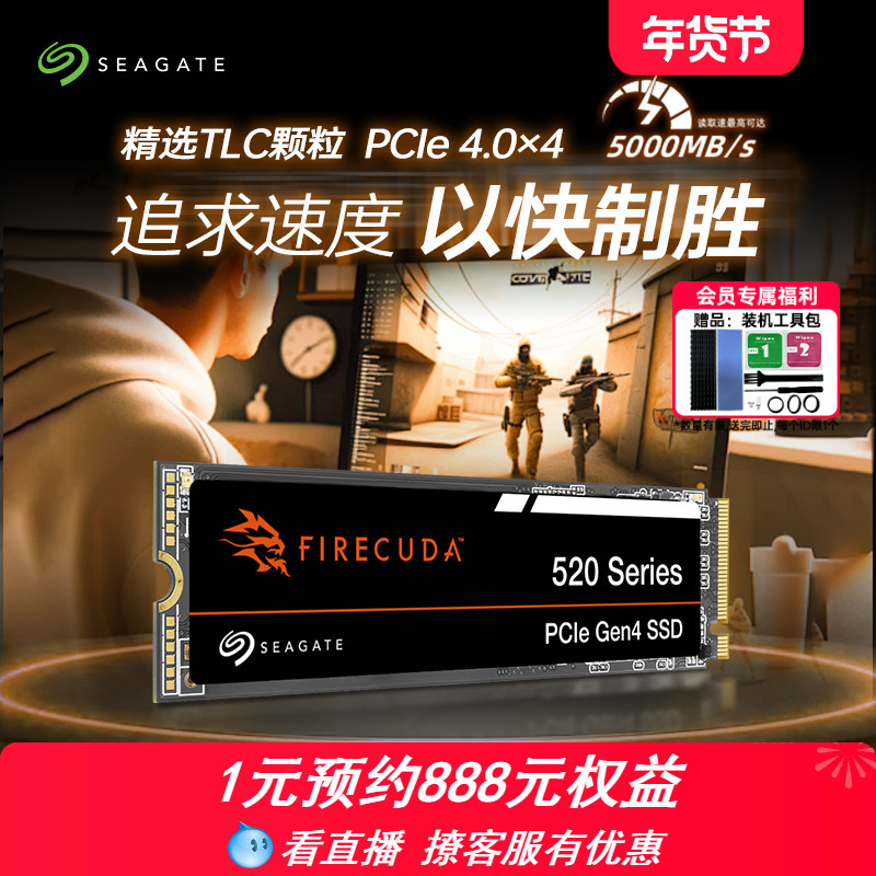 Seagateϣm2̬Ӳ1tʼǱps5̨ʽnvme ssd520ʵ359Ԫ