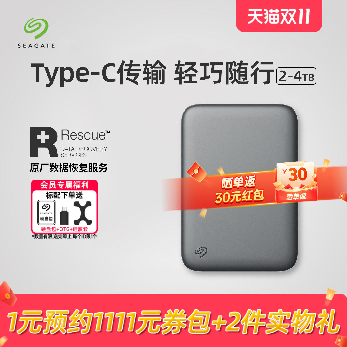 Seagate希捷移动硬盘2t便携存储