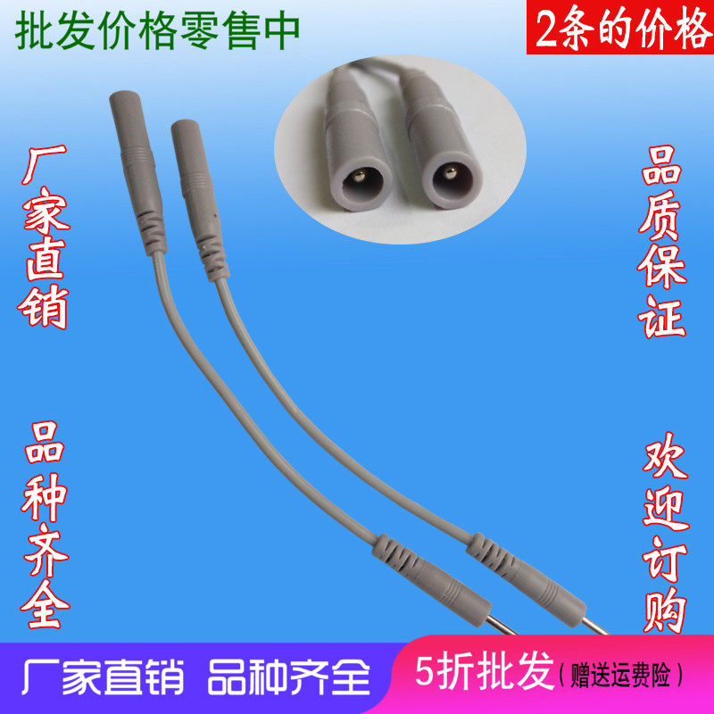 电脑中频治理疗仪转换线转接线转其它家用保健器材配件