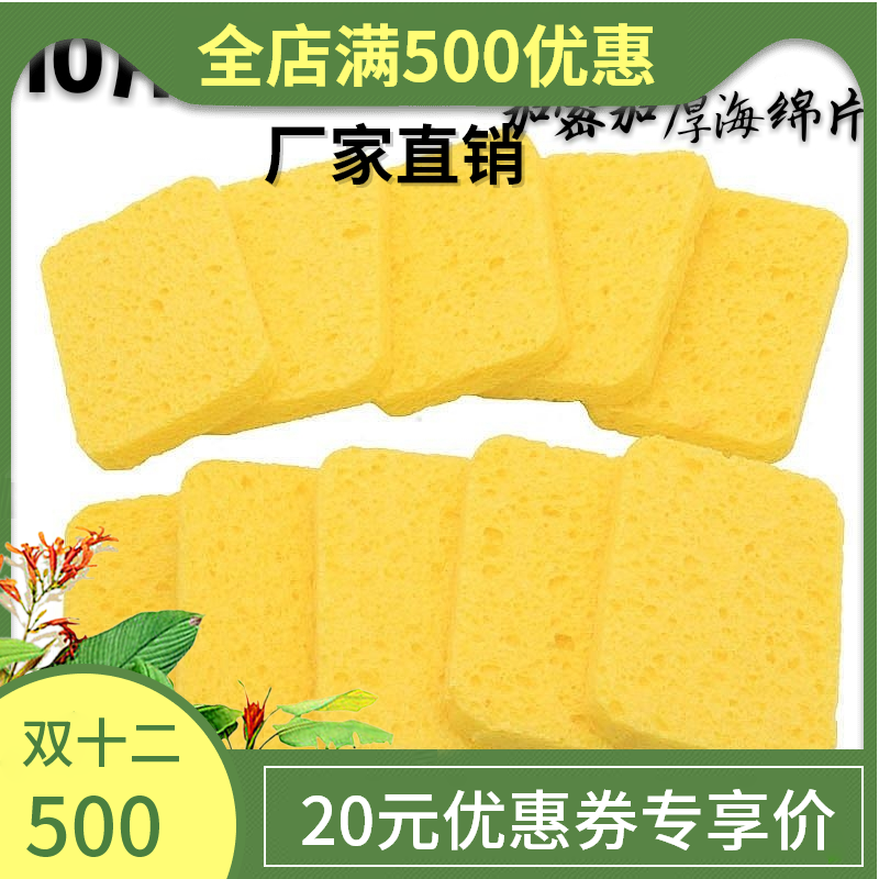 酸碱平dds海绵生物电按摩器配件产品经络电疗仪海绵电片厚海棉