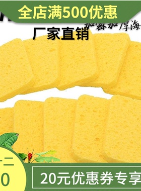 酸碱平dds海绵生物电按摩器配件产品经络电疗仪海绵电片厚海棉