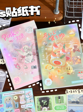 古早日系风贴纸本古美素材手账装饰diy贴画本高颜值儿童手账贴纸