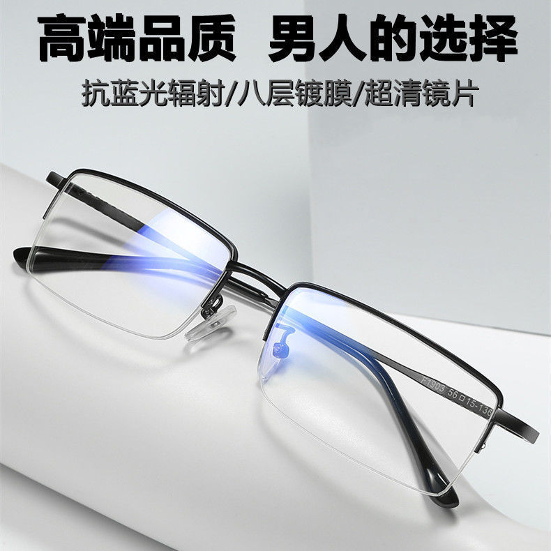 防蓝光抗辐射近视眼镜男士有度数超轻帅气商务半框高档无度数平光