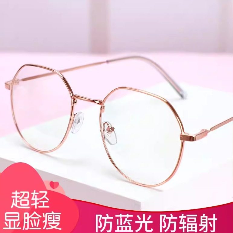 近视眼镜女配有度数网红款眼睛男韩版潮大圆框抗蓝光平光镜