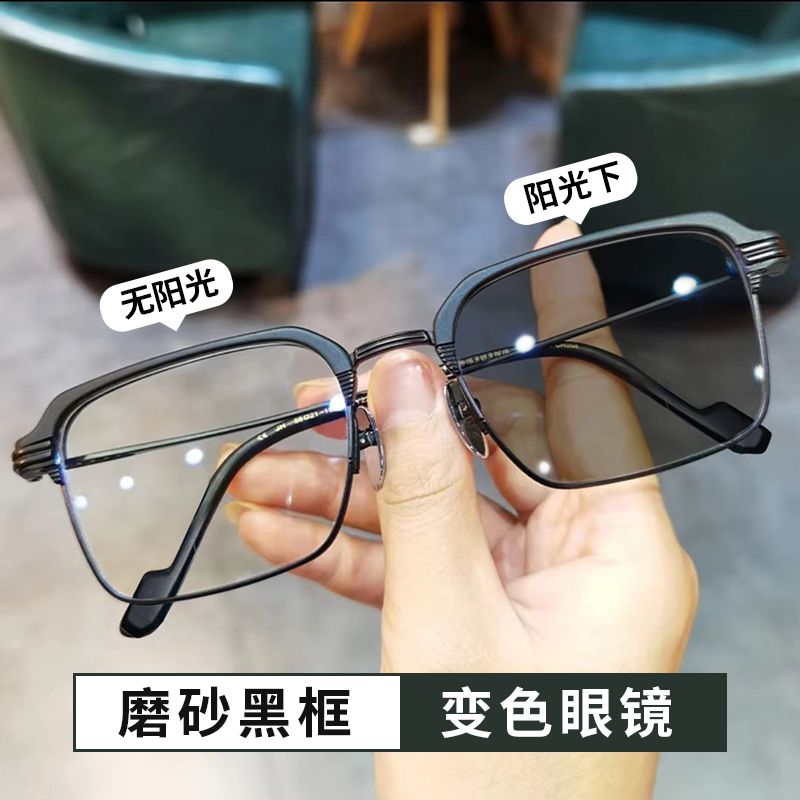 斯文半框变色近视眼镜理工男痞帅防蓝光磨砂黑方框大脸显瘦平光镜