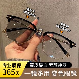 理工男眉线框高颜值学生平光镜显瘦 纯欲半框变色近视眼镜男女同款