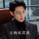 超轻金丝近视眼镜男痞帅斯文败类方框商务防蓝光平光镜王鹤棣同款