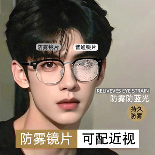 不起雾半框学生平光镜框女潮 近视眼镜精品高颜值冬季 防雾 防蓝光