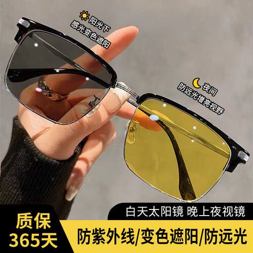 日夜两用变色夜视镜女司机开车专用防远光防紫外线半框近视眼镜男