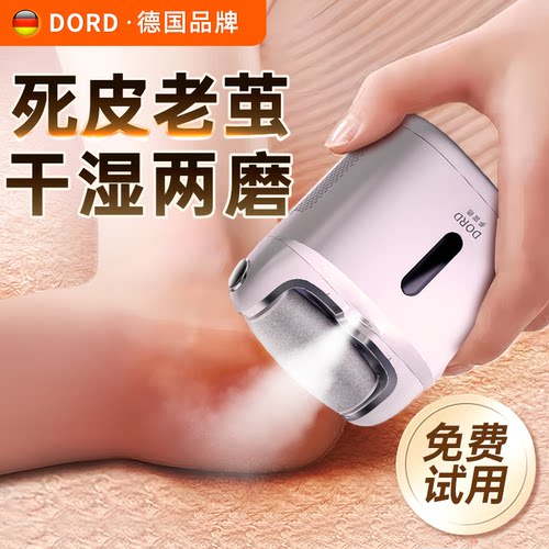 电动磨脚器快充两档调速修脚
