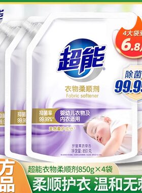 薰衣草味衣物柔顺剂持久留香