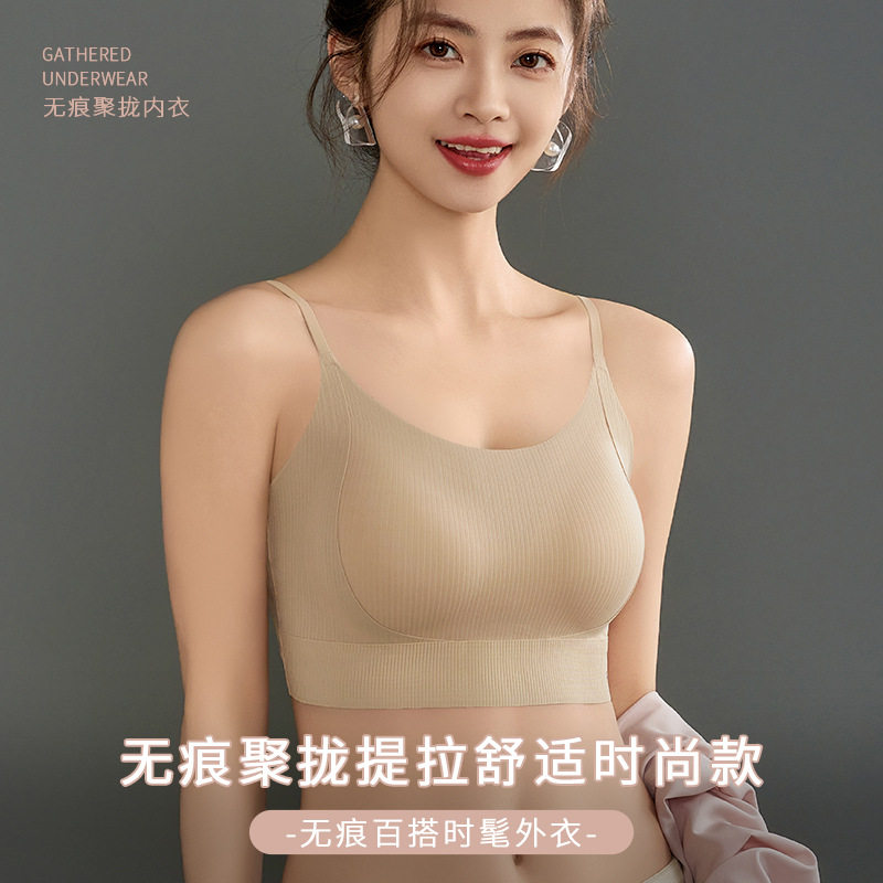 日本无印风无痕吊带内衣女四季无钢圈大胸显小胸聚拢透气背心式