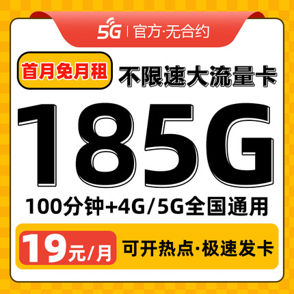 联通流量卡5g手机卡电话卡无线限全国通用流量卡纯流量上网卡大王