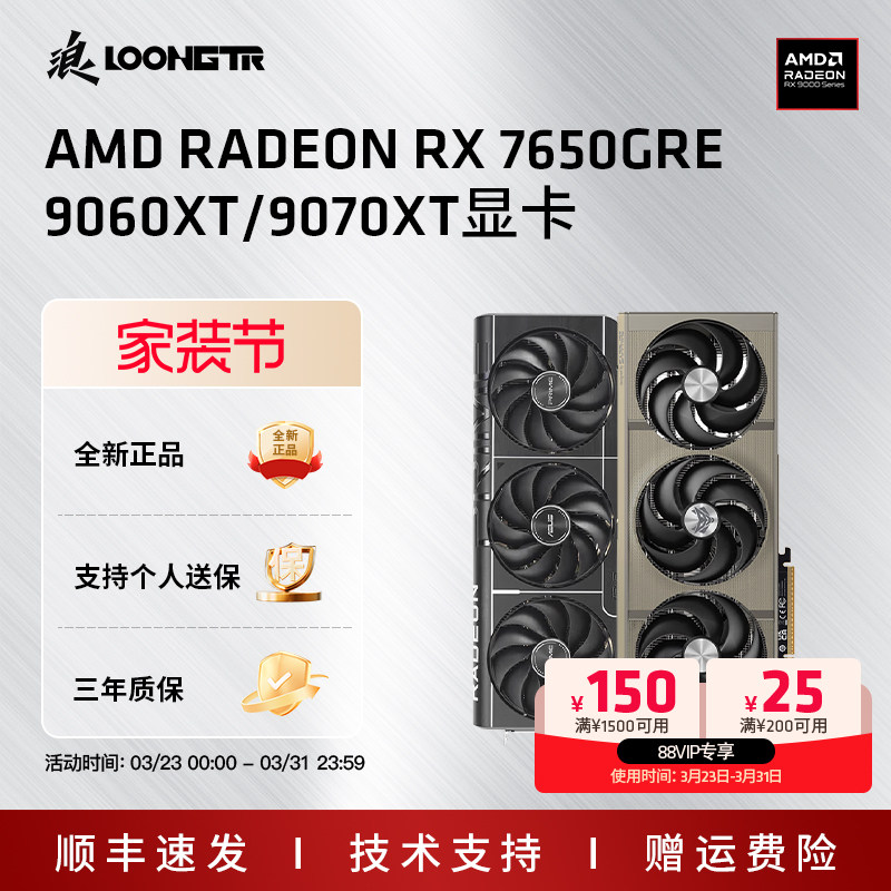 AMD技嘉RX7650GRE/9060XT/9070XT 16G