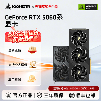 RTX5060/RTX5060TI8G显卡16G